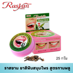 ISME Rasyan Clove Herbal Toothpaste Oral for Fresh Breath 25 g