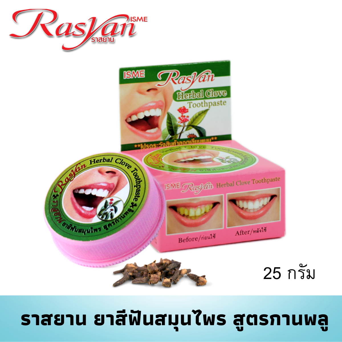 ISME Rasyan Clove Herbal Toothpaste Oral for Fresh Breath 25 g