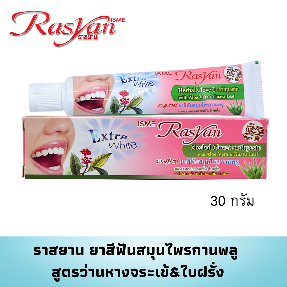 ISME Rasyan Clove Herbal Toothpaste Aloe Vera Guava Leaf Oral for Fresh Breath 30 g