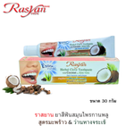ISME Rasyan Clove Herbal Toothpaste Coconut Aloe Vera Oral for Fresh Breath 100 g