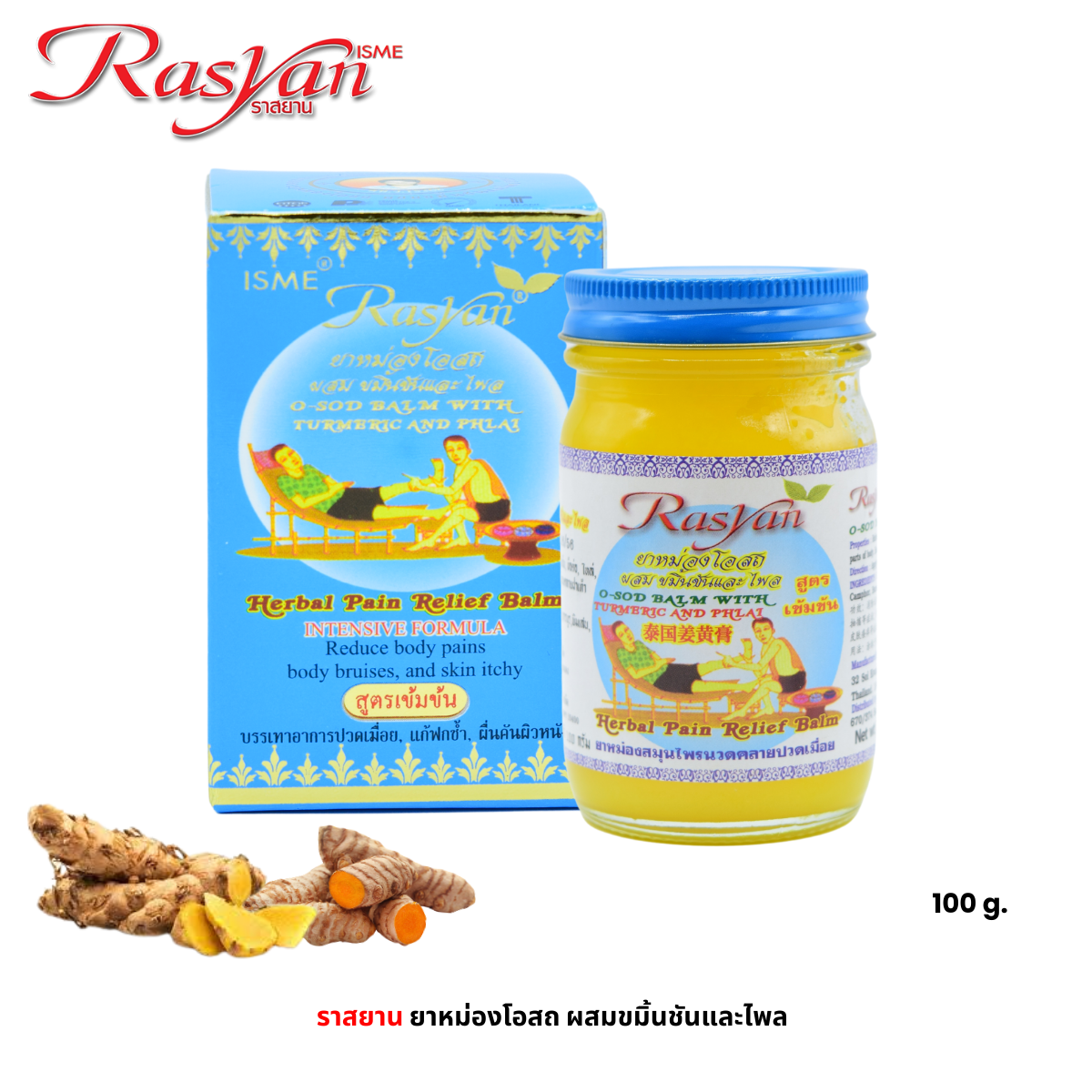 ISME Rasyan Osot Thip Turmeric Plai Herbal Oil Balm for Tired Muscle Relief 15 g