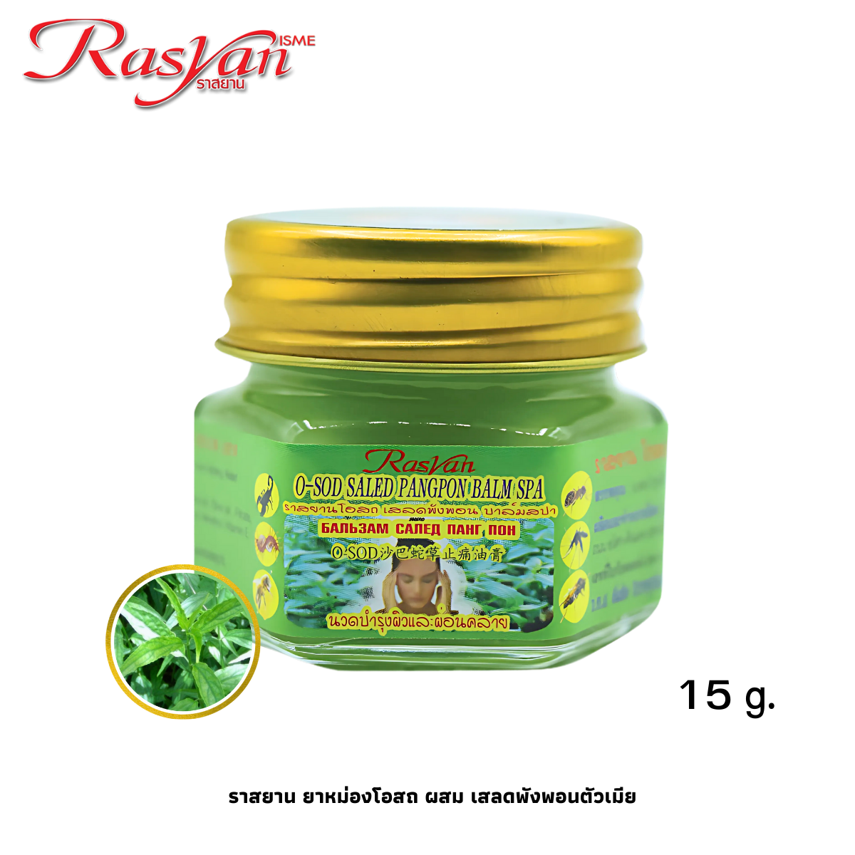 ISME Rasyan Osot Phaya Yo Clinacanthus Spa Balm for Muscle Comfort 50 g