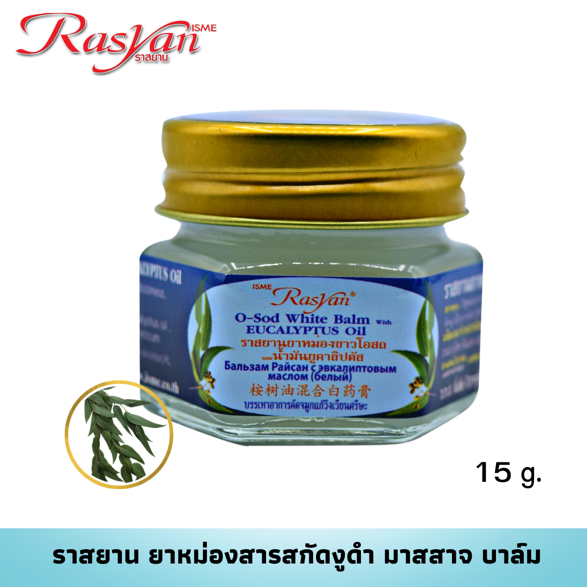 ISME Rasyan White Osot Herbal Balm Eucalyptus Oil for Muscle Comfort 15 g