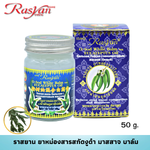 ISME Rasyan White Osot Herbal Balm Eucalyptus Oil for Muscle Comfort 15 g