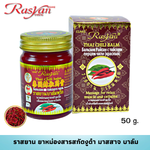 ISME Rasyan Chilli Capsicum Herbal Massage Balm for Deep Muscle Relief 15 g