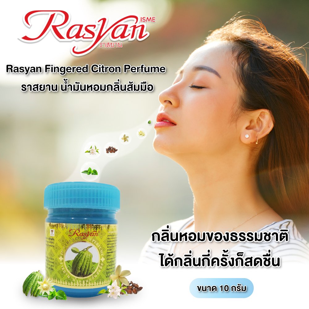 ISME Rasyan Finger Citron Herbal Inhaler Aromatherapy for Mental Refreshment 10 g