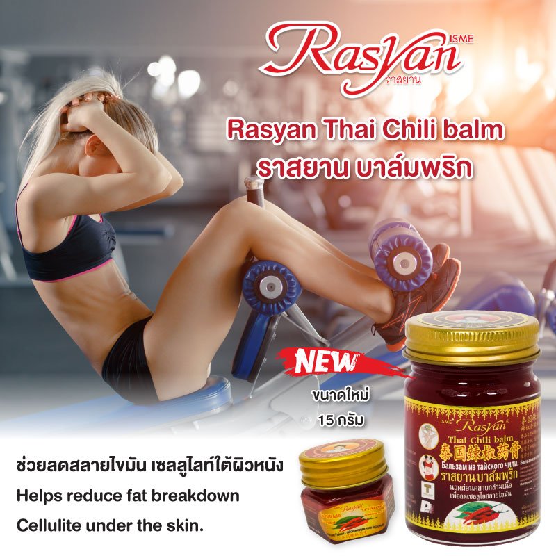 ISME Rasyan Chilli Capsicum Herbal Massage Balm for Deep Muscle Relief 15 g