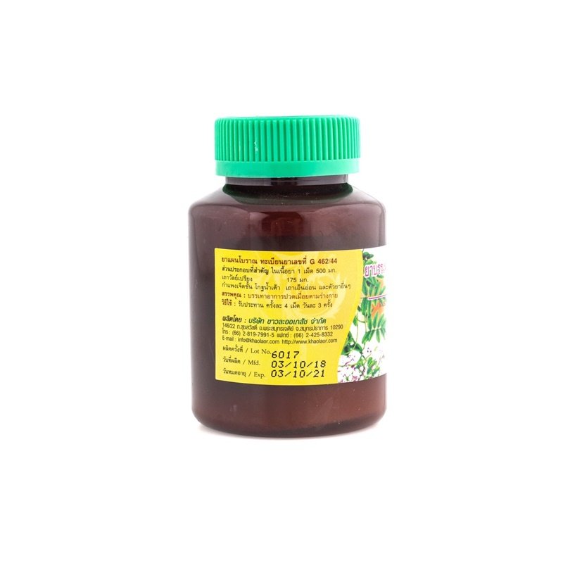 Khaolaor Derris Scandens Herbal for Muscle Comfort Tablets 175mg 42 Tablets