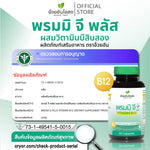 Ouay Un Osoth Bacopa G Plus Ginseng B12 for Mental Clarity and Focus 60 Capsules