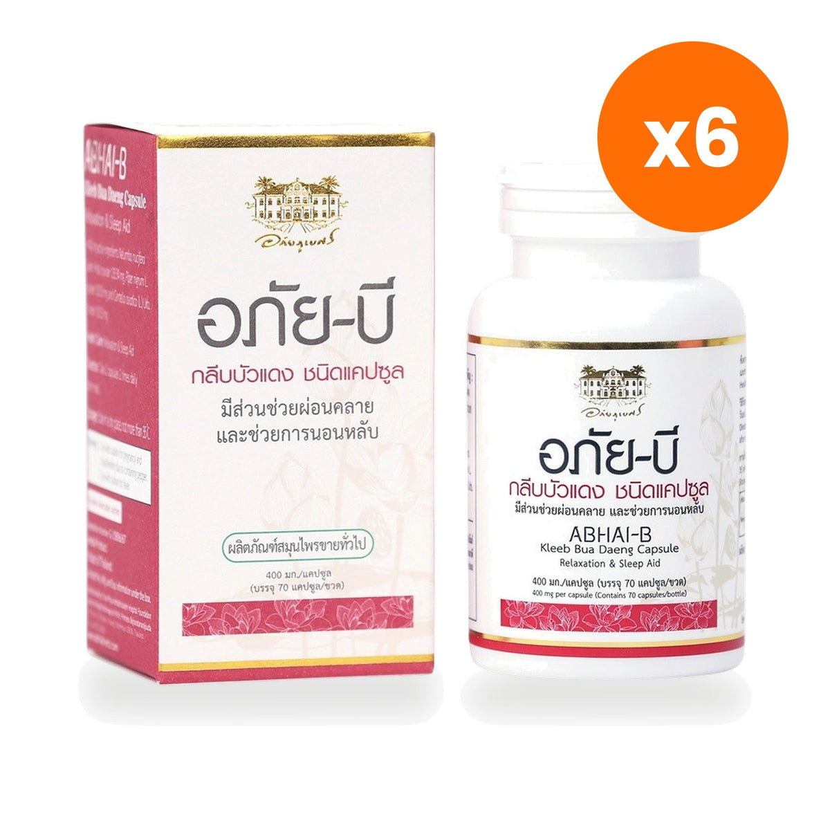 Abhaibhubejhr Abhai B Red Lotus Petal Capsules for Restful Sleep 70 Capsules