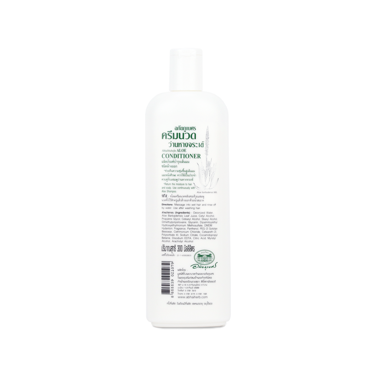 Abhaibhubejhr Aloe Vera Hair Conditioner ‚ 330 ml