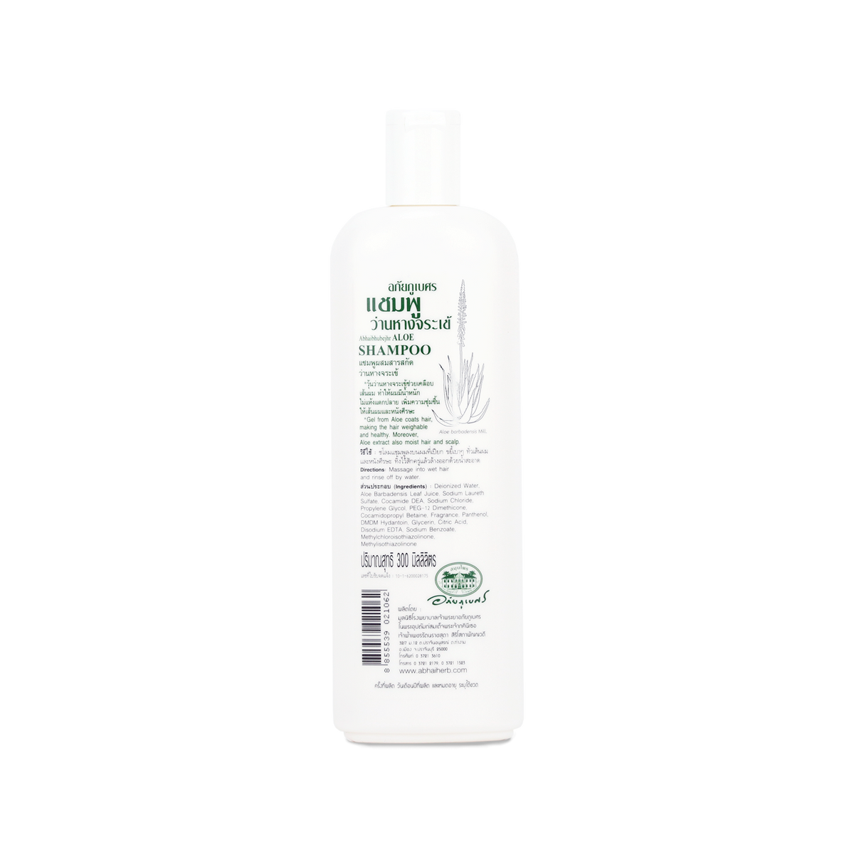Abhaibhubejhr Aloe Vera Shampoo for Dry Hair ‚ 300 ml