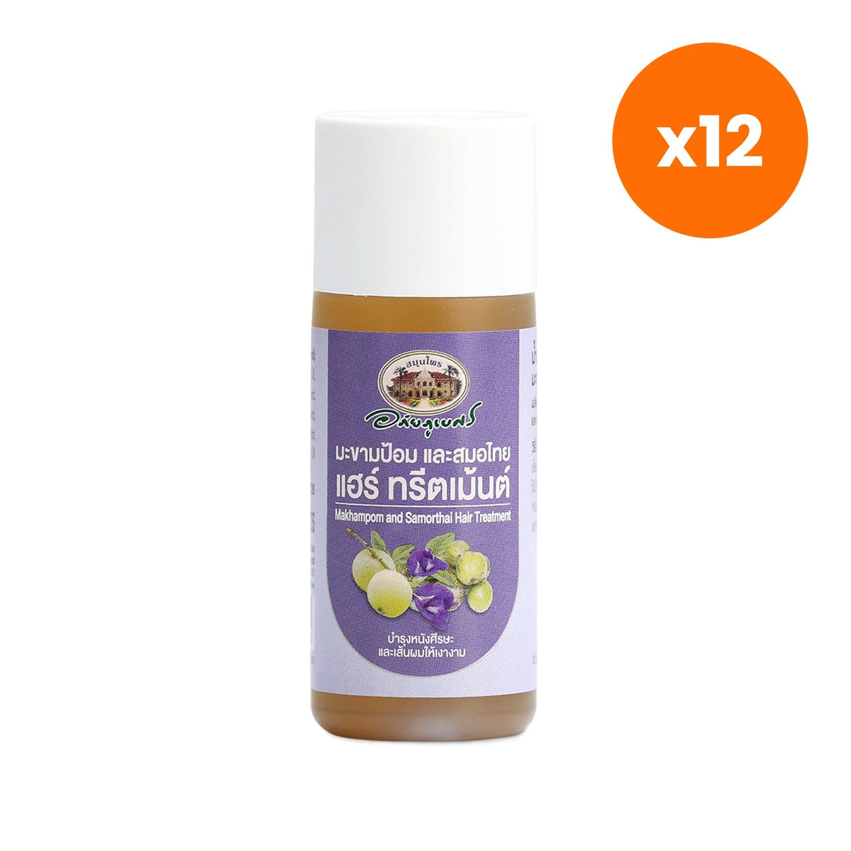 Abhaibhubejhr Amla Haritaki Hair Treatment Oil for Body and Shine 45 ml