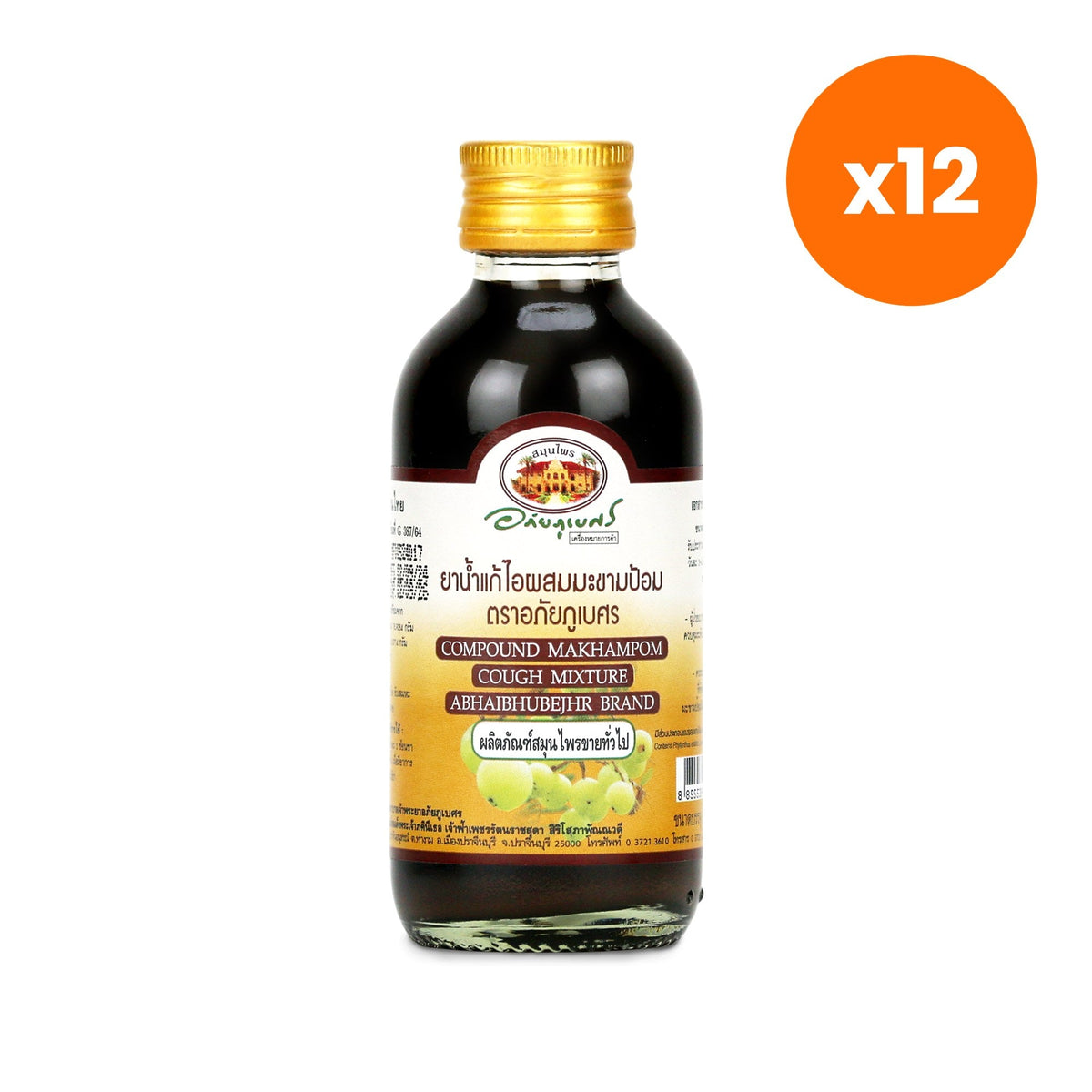 Abhaibhubejhr Amla Herbal Syrup for Throat Comfort 60 ml