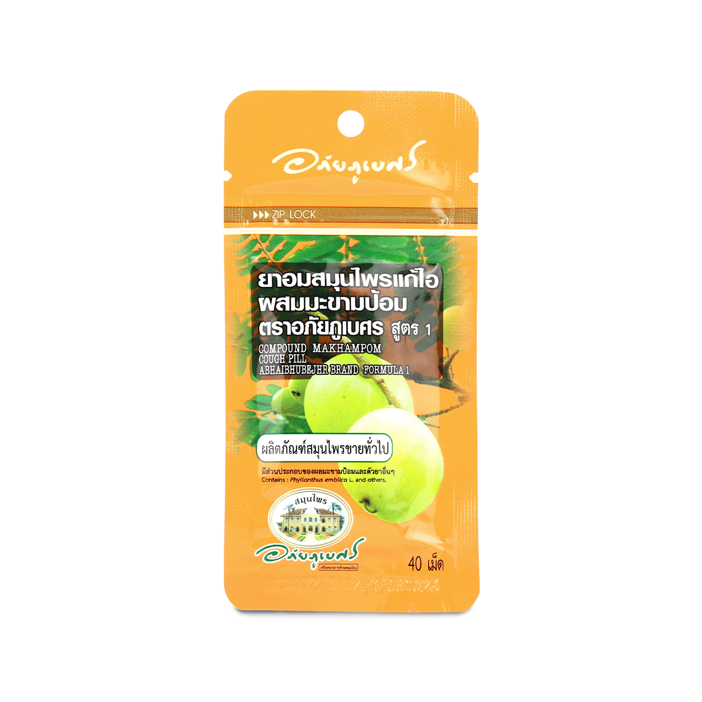 Abhaibhubejhr Amla Herbal Throat Lozenges Formula 1 ‚ 40 Lozenges