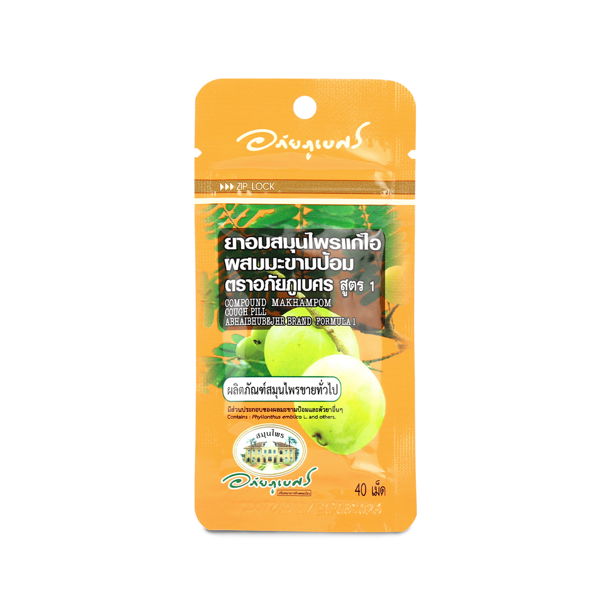 Abhaibhubejhr Amla Herbal Throat Lozenges Formula 1 ‚ 40 Lozenges
