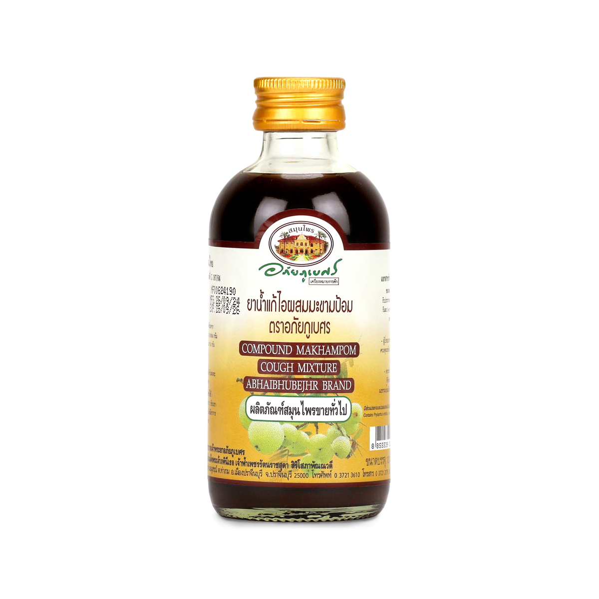 Abhaibhubejhr Amla Herbal Throat Syrup ‚ 120 ml