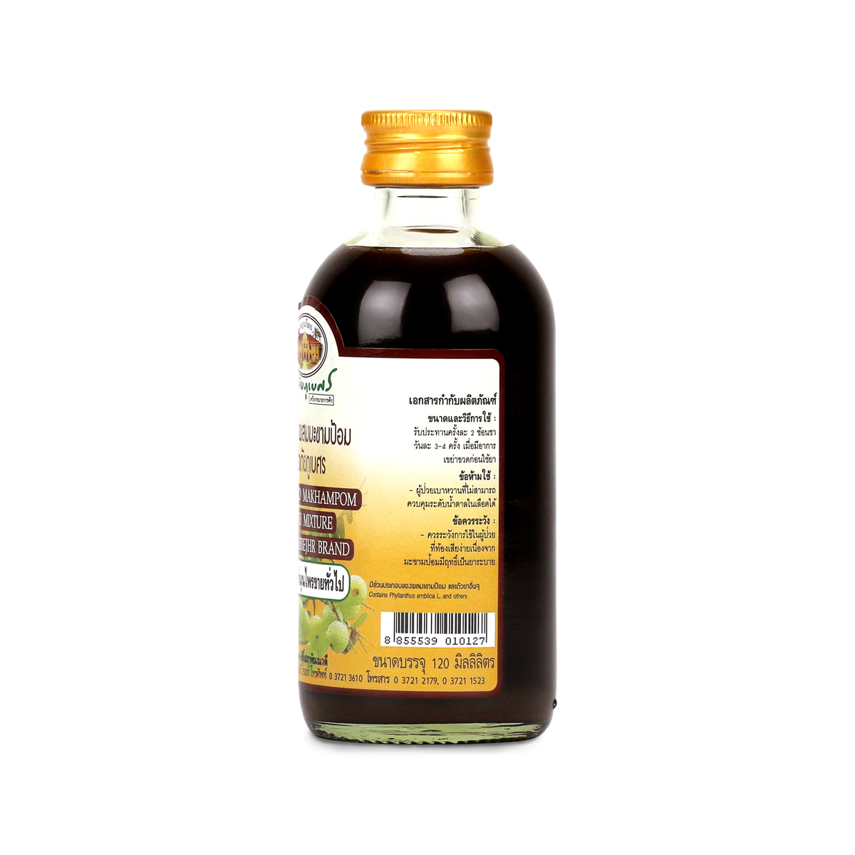Abhaibhubejhr Amla Herbal Throat Syrup ‚ 120 ml