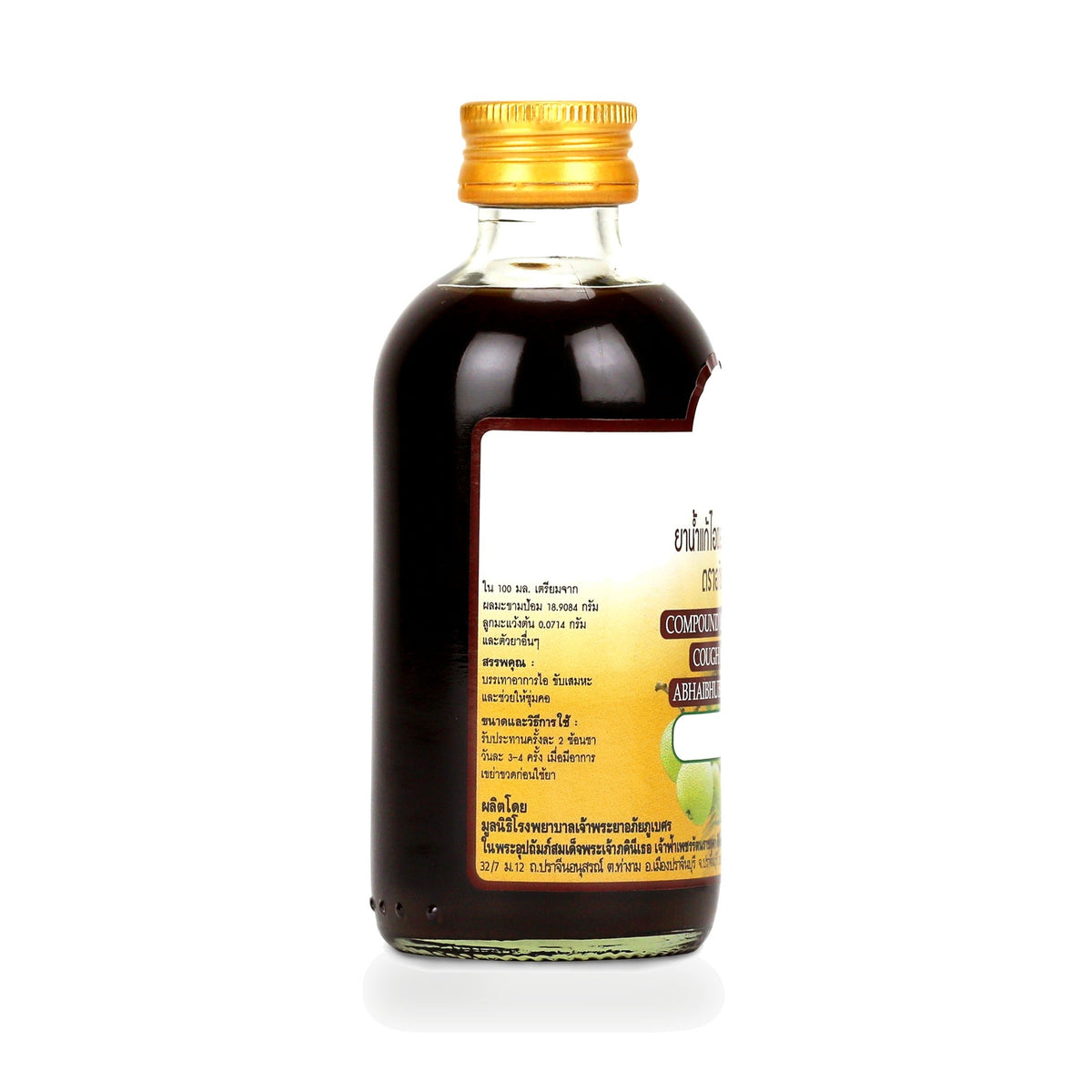 Abhaibhubejhr Amla Herbal Throat Syrup ‚ 120 ml