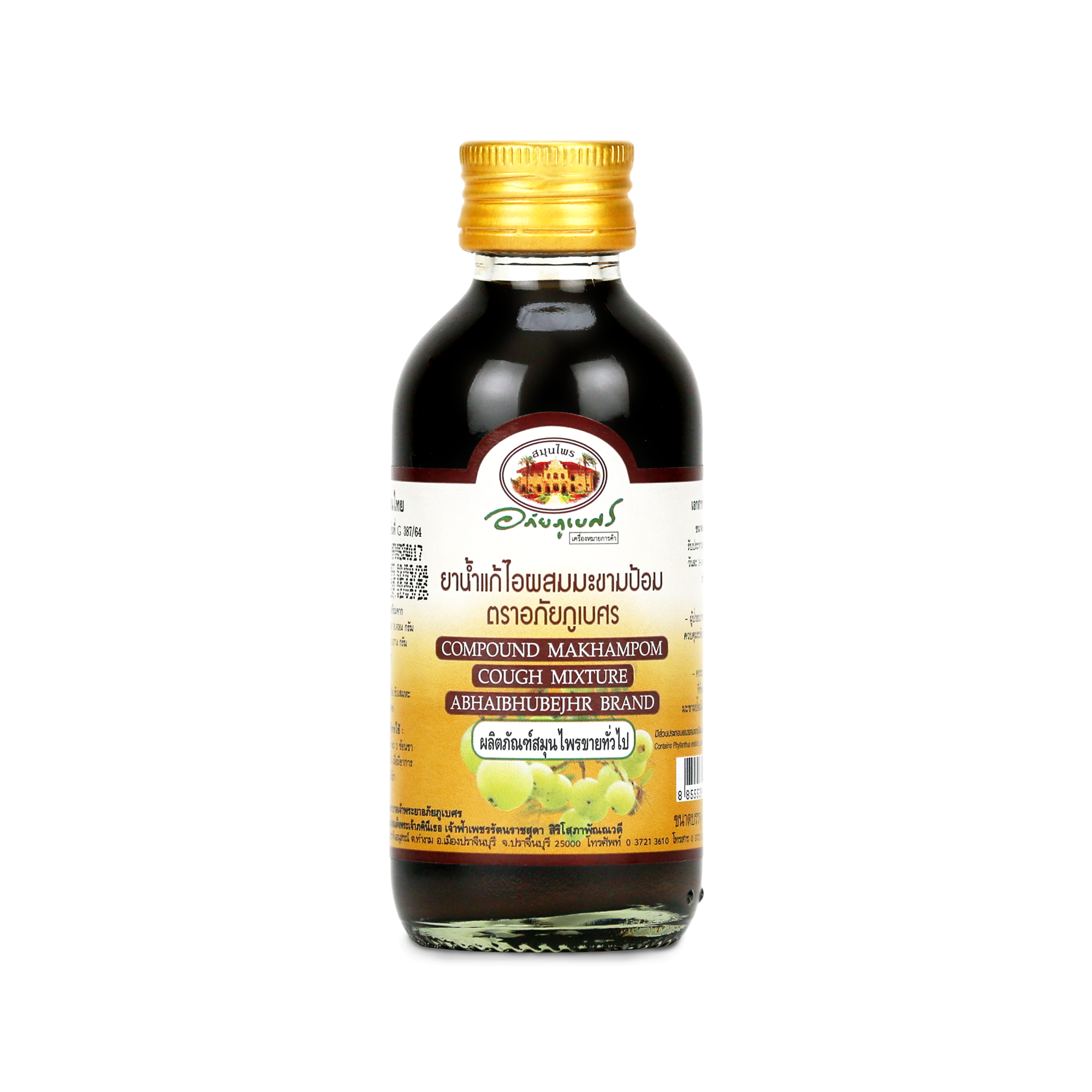 Abhaibhubejhr Amla Herbal Throat Syrup ‚ 60 ml