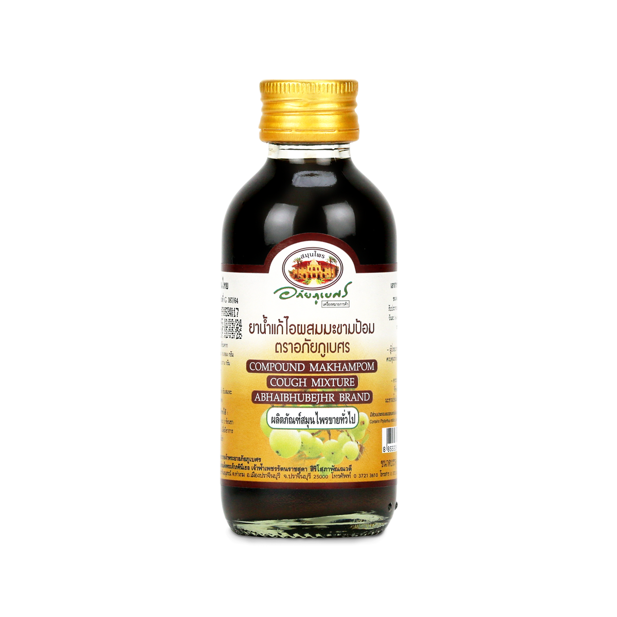 Abhaibhubejhr Amla Herbal Throat Syrup ‚ 60 ml