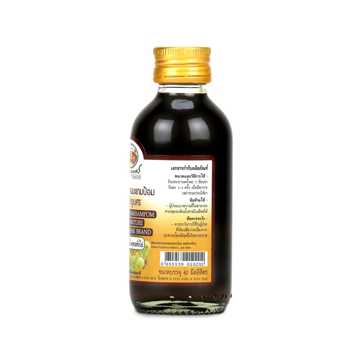 Abhaibhubejhr Amla Herbal Throat Syrup ‚ 60 ml