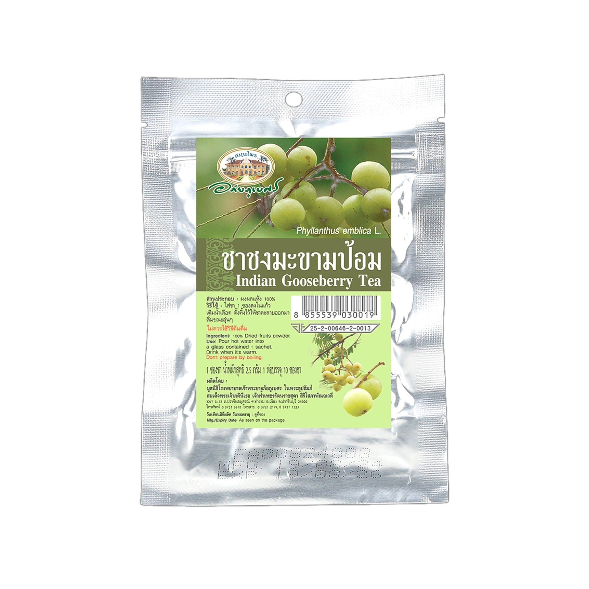 Abhaibhubejhr Amla (Indian Gooseberry) Herbal Tea ‚ 10 Tea Bags