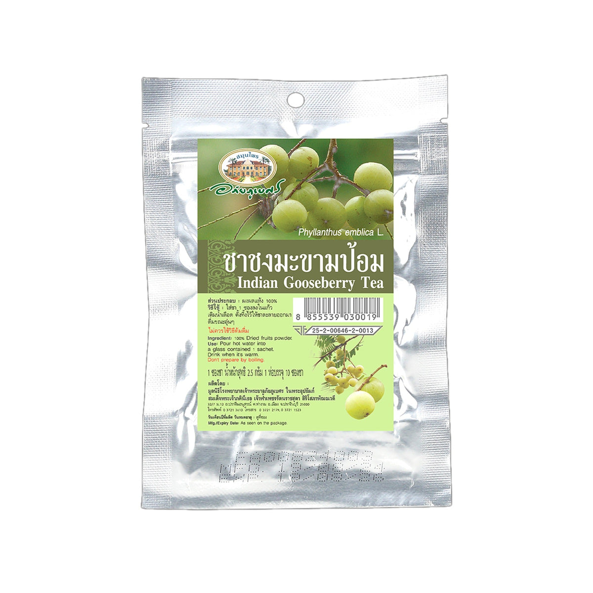 Abhaibhubejhr Amla (Indian Gooseberry) Herbal Tea ‚ 10 Tea Bags