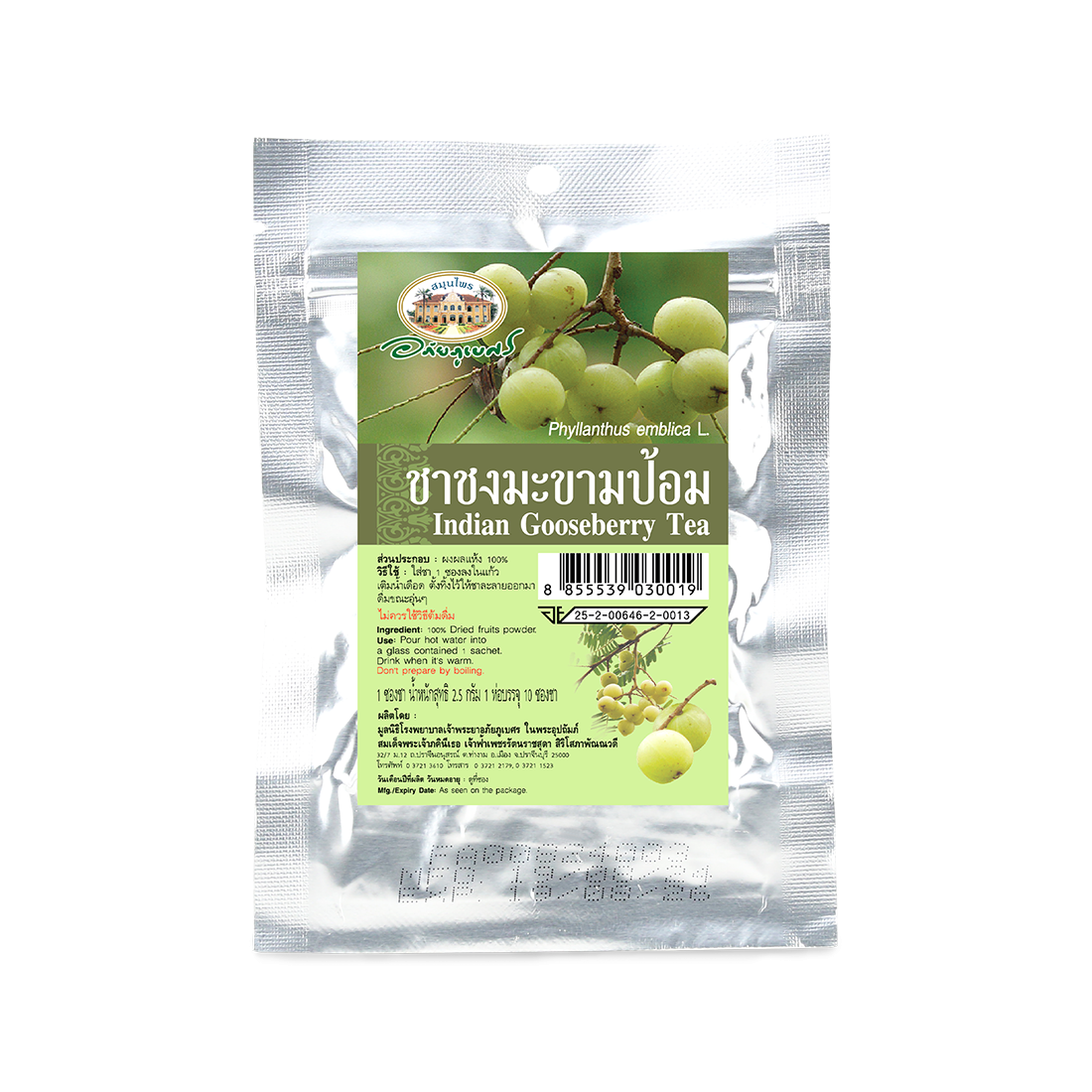 Abhaibhubejhr Amla (Indian Gooseberry) Herbal Tea ‚ 10 Tea Bags