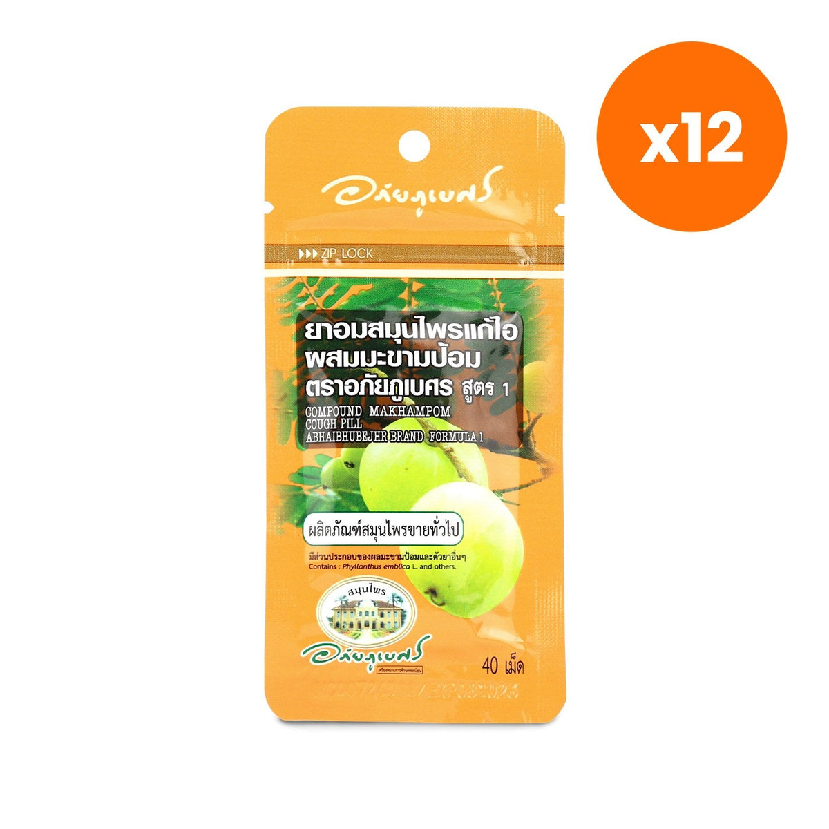 Abhaibhubejhr Amla Lozenges Formula 1 for Throat Comfort 40 Lozenges