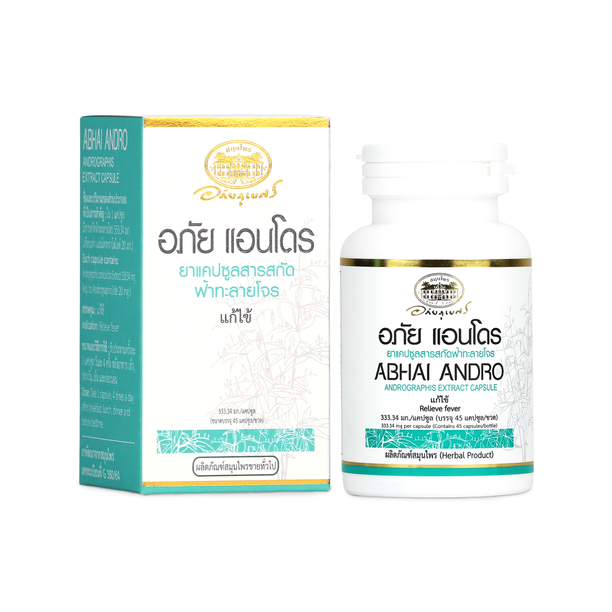 Abhaibhubejhr Andro Andrographis Extract Capsules ‚ 45 Capsules