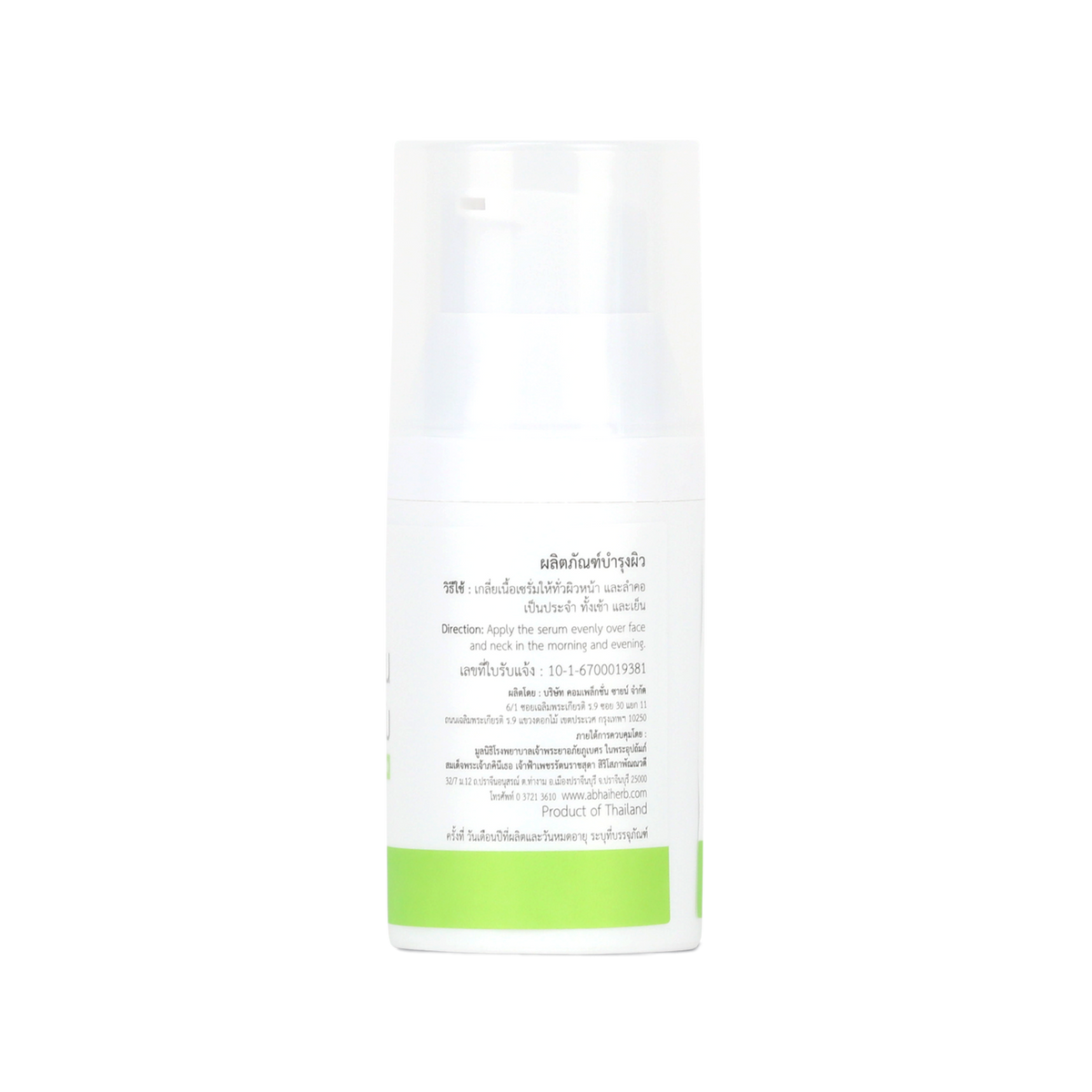 Abhaibhubejhr Andro Skin Recharge Serum ‚ 30 g