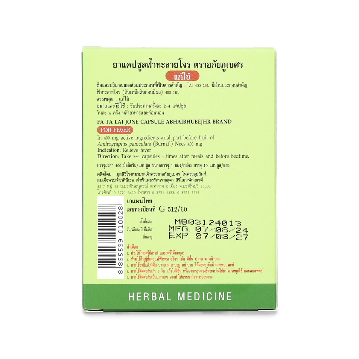Abhaibhubejhr Andrographis Capsules ‚ 10 Capsules