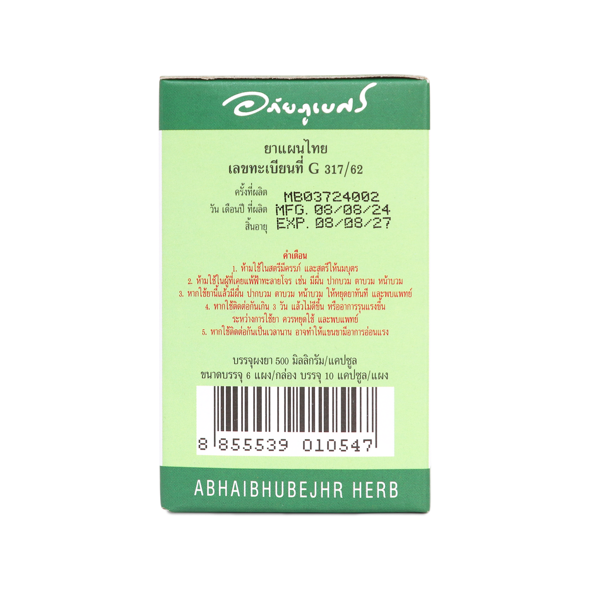 Abhaibhubejhr Andrographis Capsules 500mg ‚ 60 Capsules (6 Blister Strips)