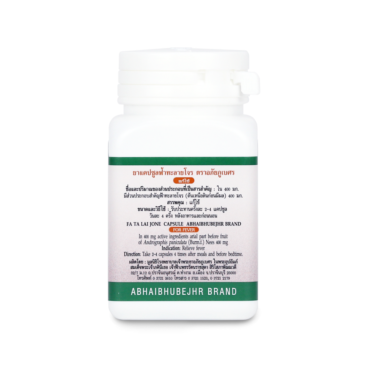 Abhaibhubejhr Andrographis Capsules ‚ 60 Capsules