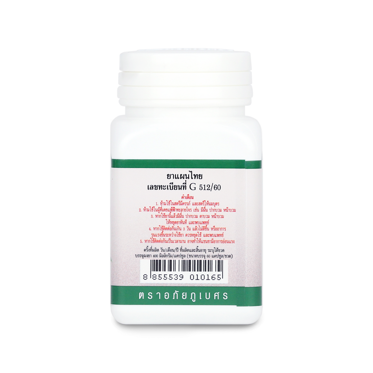 Abhaibhubejhr Andrographis Capsules ‚ 60 Capsules