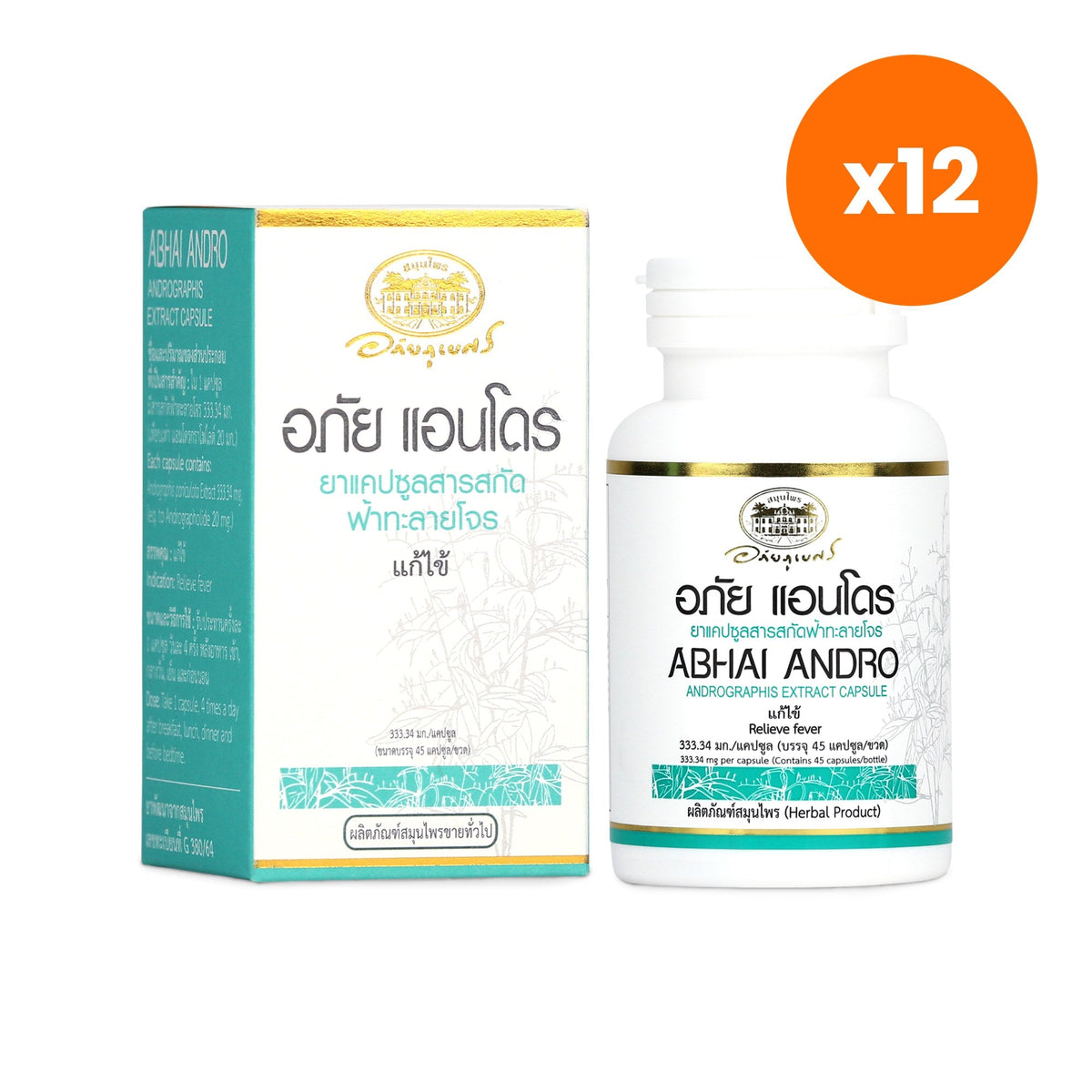 Abhaibhubejhr Andrographis Extract Capsules for Seasonal Immune Support 45 Capsules