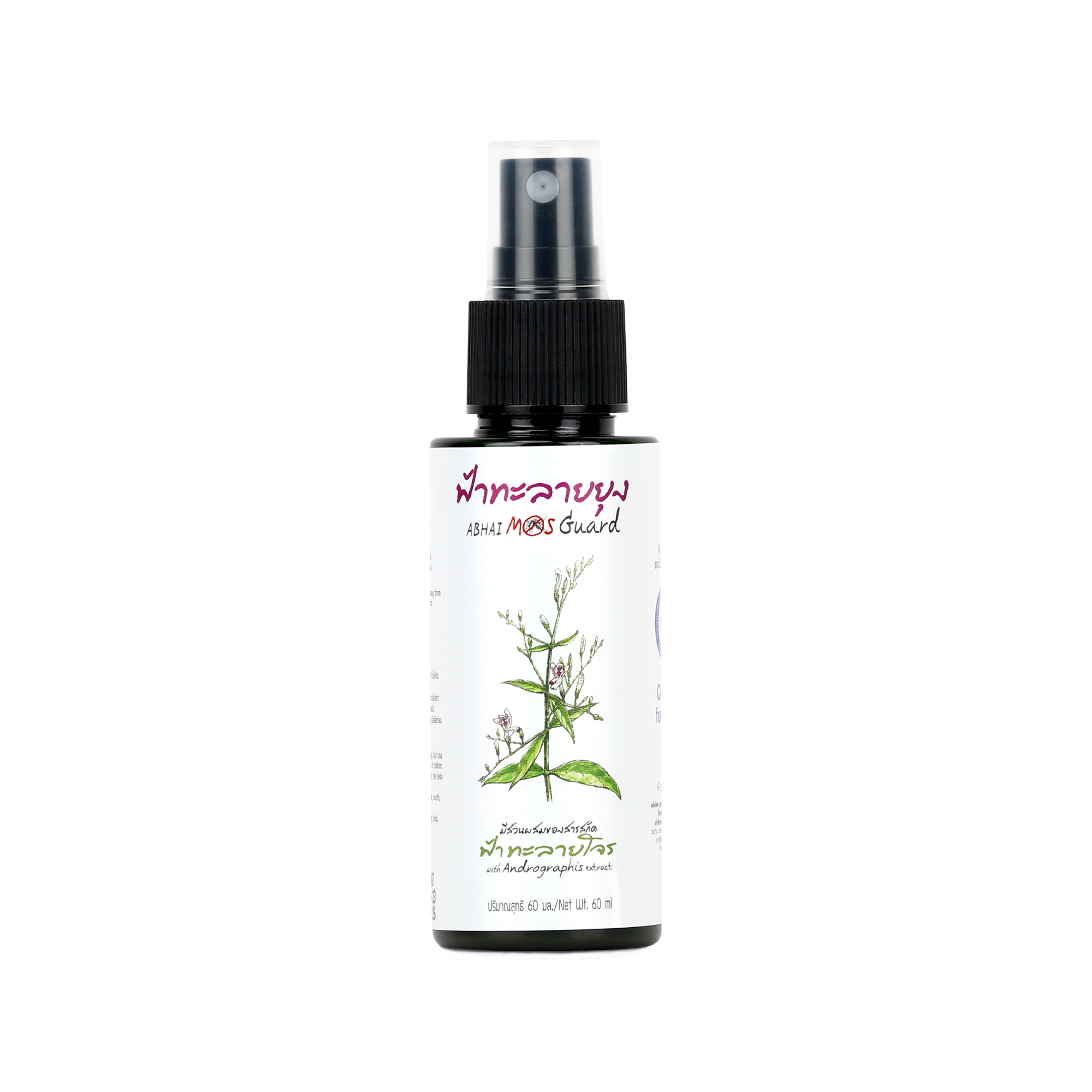 Abhaibhubejhr Andrographis Herbal Mosquito Repellent Spray ‚ 60 ml