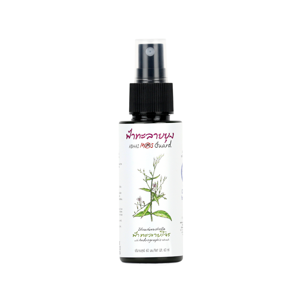 Abhaibhubejhr Andrographis Herbal Mosquito Repellent Spray ‚ 60 ml