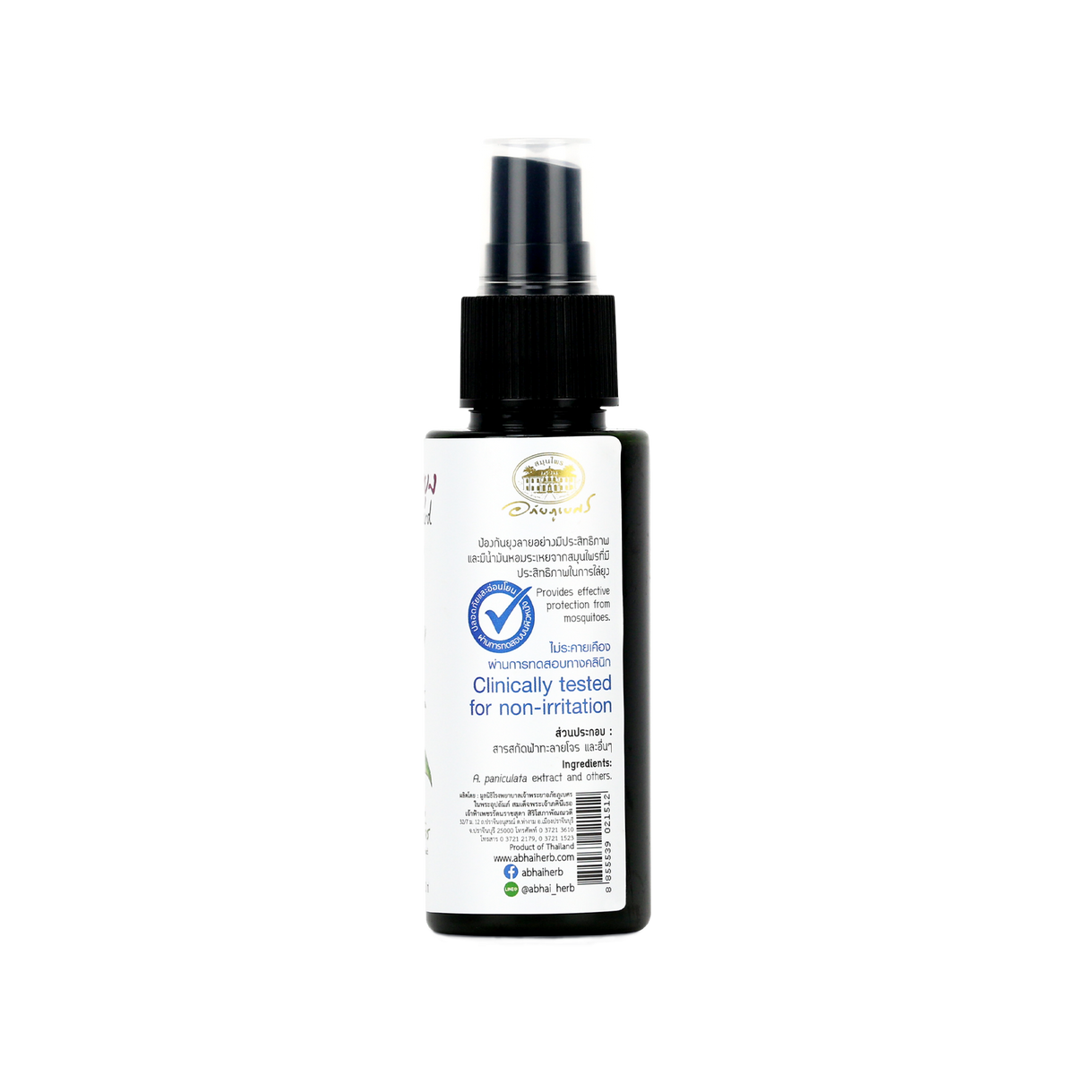 Abhaibhubejhr Andrographis Herbal Mosquito Repellent Spray ‚ 60 ml