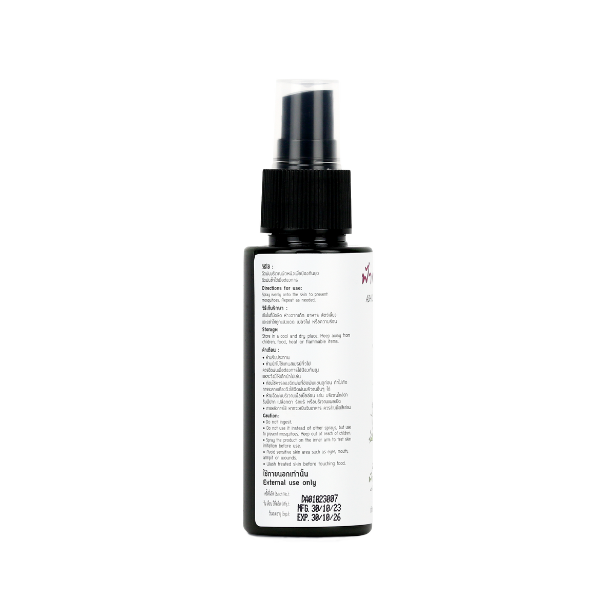 Abhaibhubejhr Andrographis Herbal Mosquito Repellent Spray ‚ 60 ml