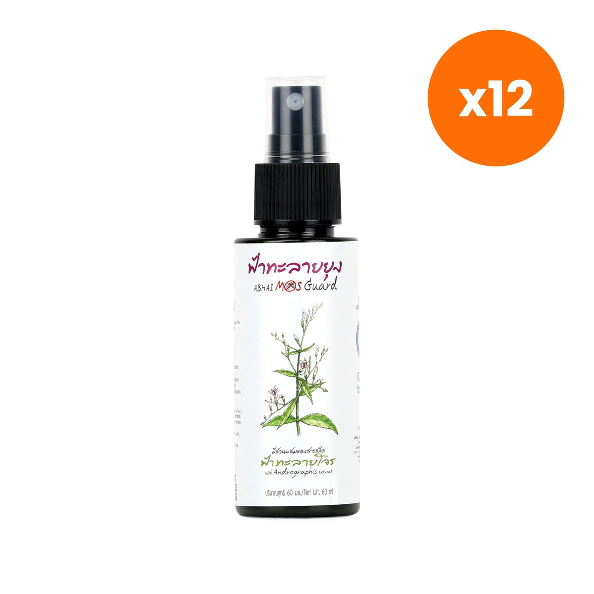 Abhaibhubejhr Andrographis Mosquito Repellent Spray Outdoor for All Day Protection 60 ml