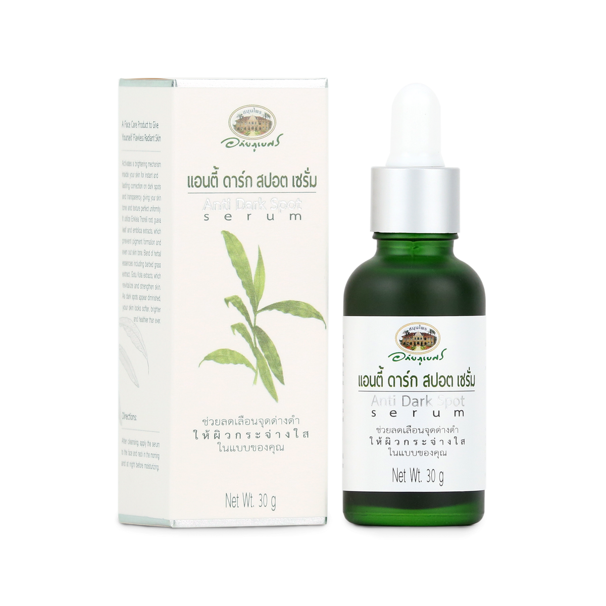 Abhaibhubejhr Anti Dark Spot Brightening Serum ‚ 30 g
