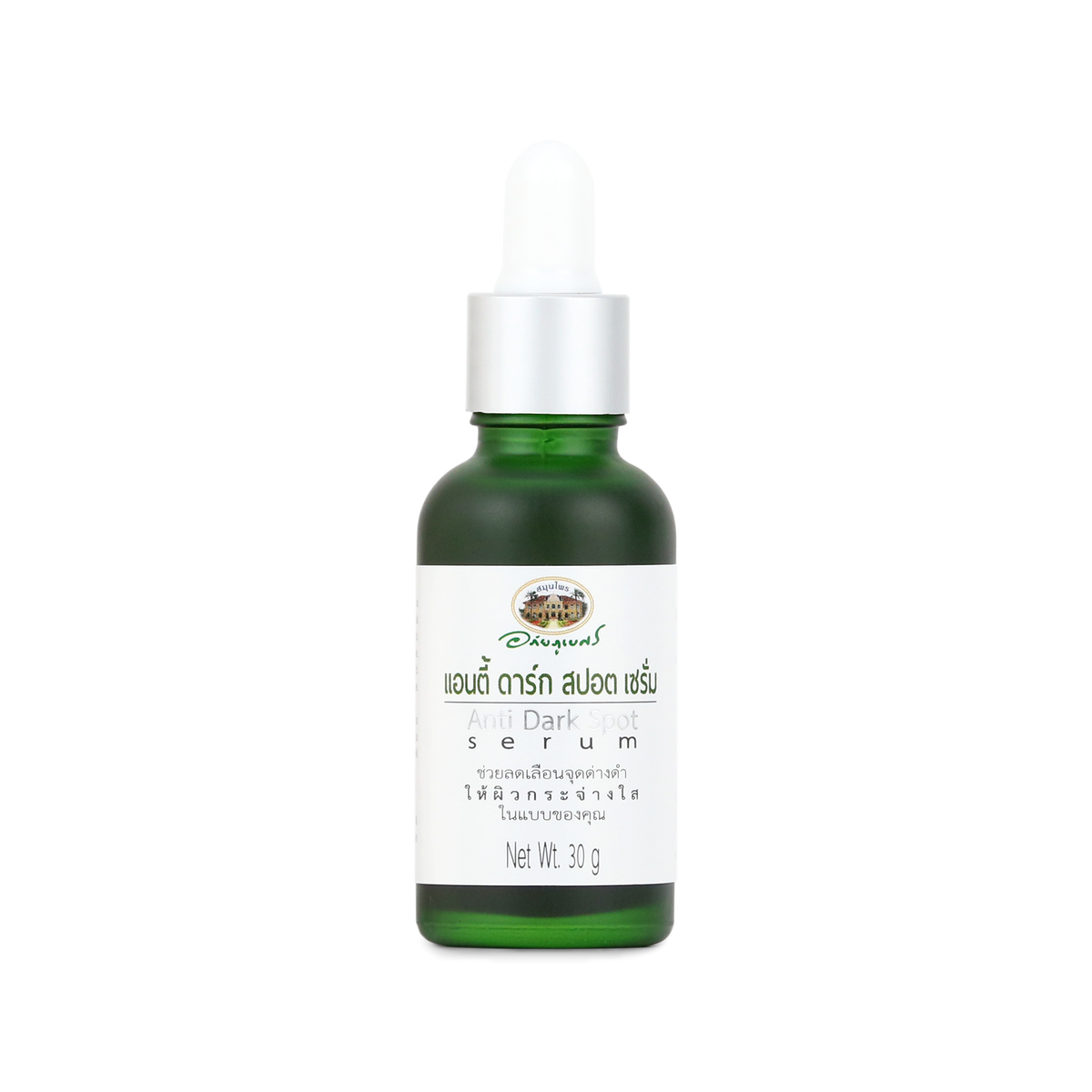 Abhaibhubejhr Anti Dark Spot Brightening Serum ‚ 30 g