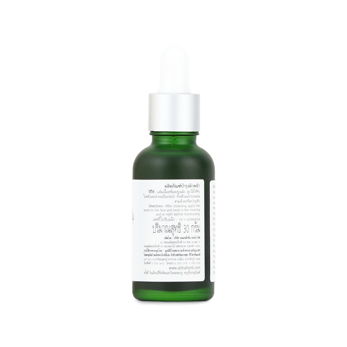 Abhaibhubejhr Anti Dark Spot Brightening Serum ‚ 30 g