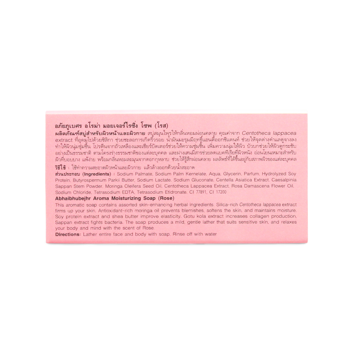 Abhaibhubejhr Aroma Moisturising Rose Soap Bar ‚ 100 g