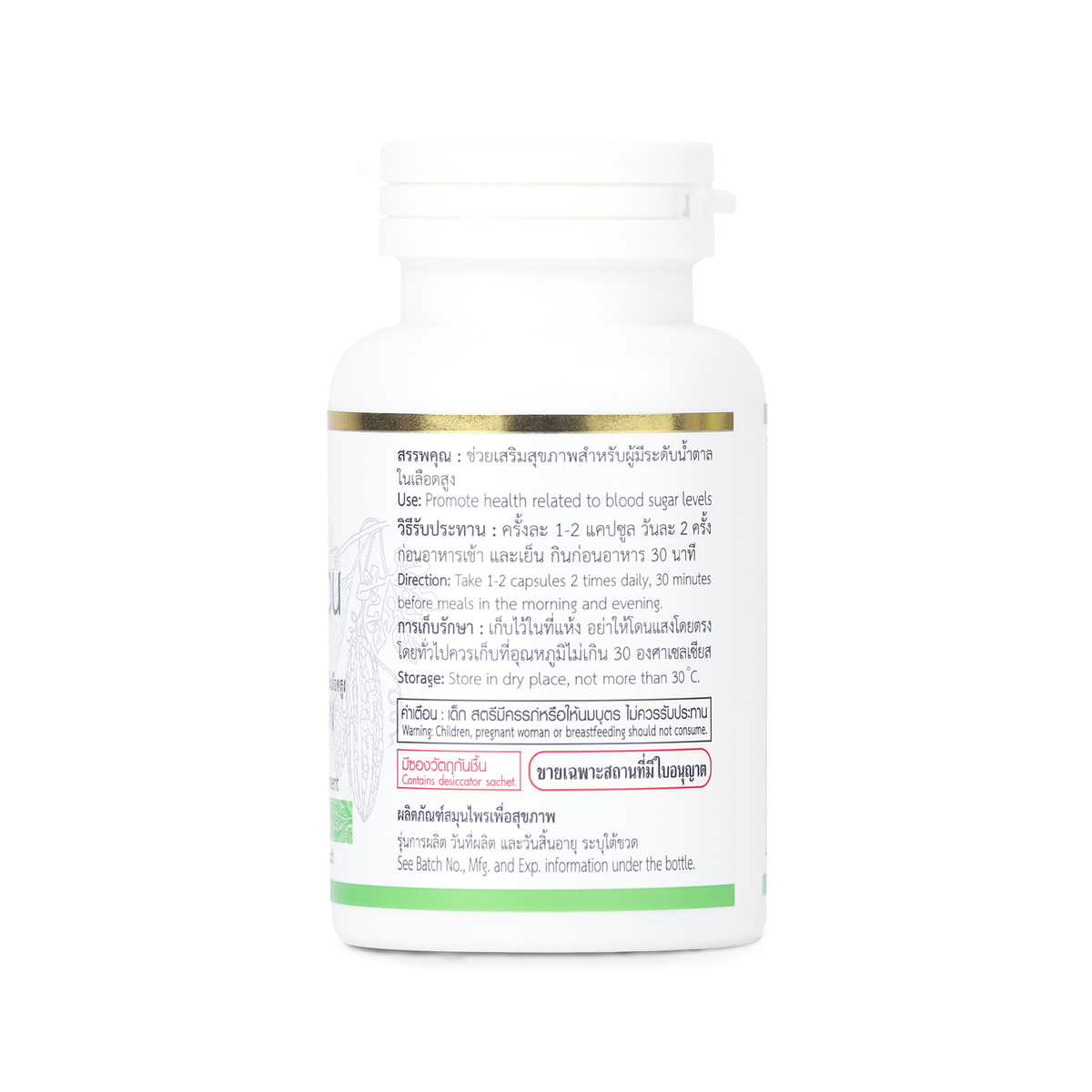 Abhaibhubejhr B-Melon Bitter Melon Capsules ‚ 70 Capsules
