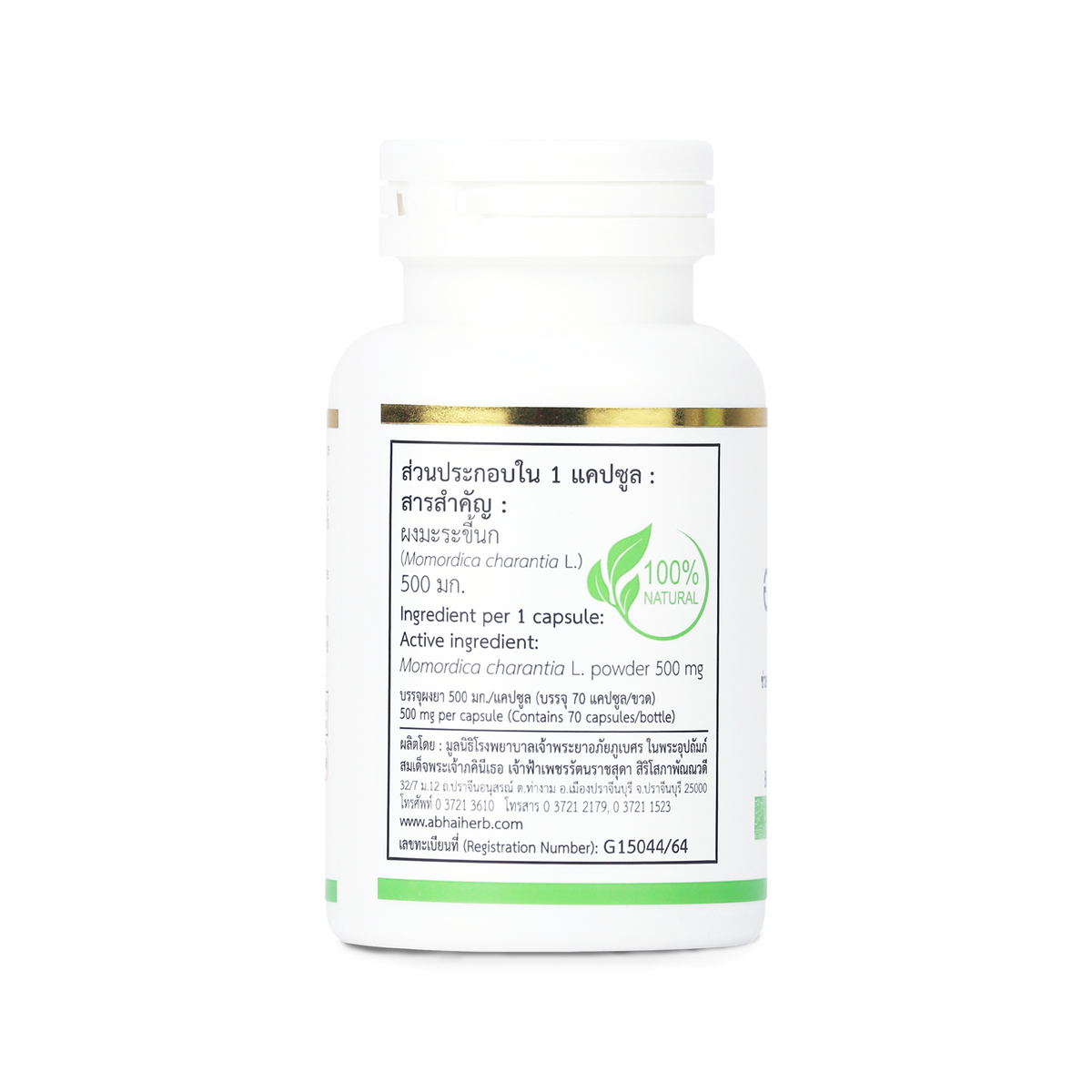 Abhaibhubejhr B-Melon Bitter Melon Capsules ‚ 70 Capsules