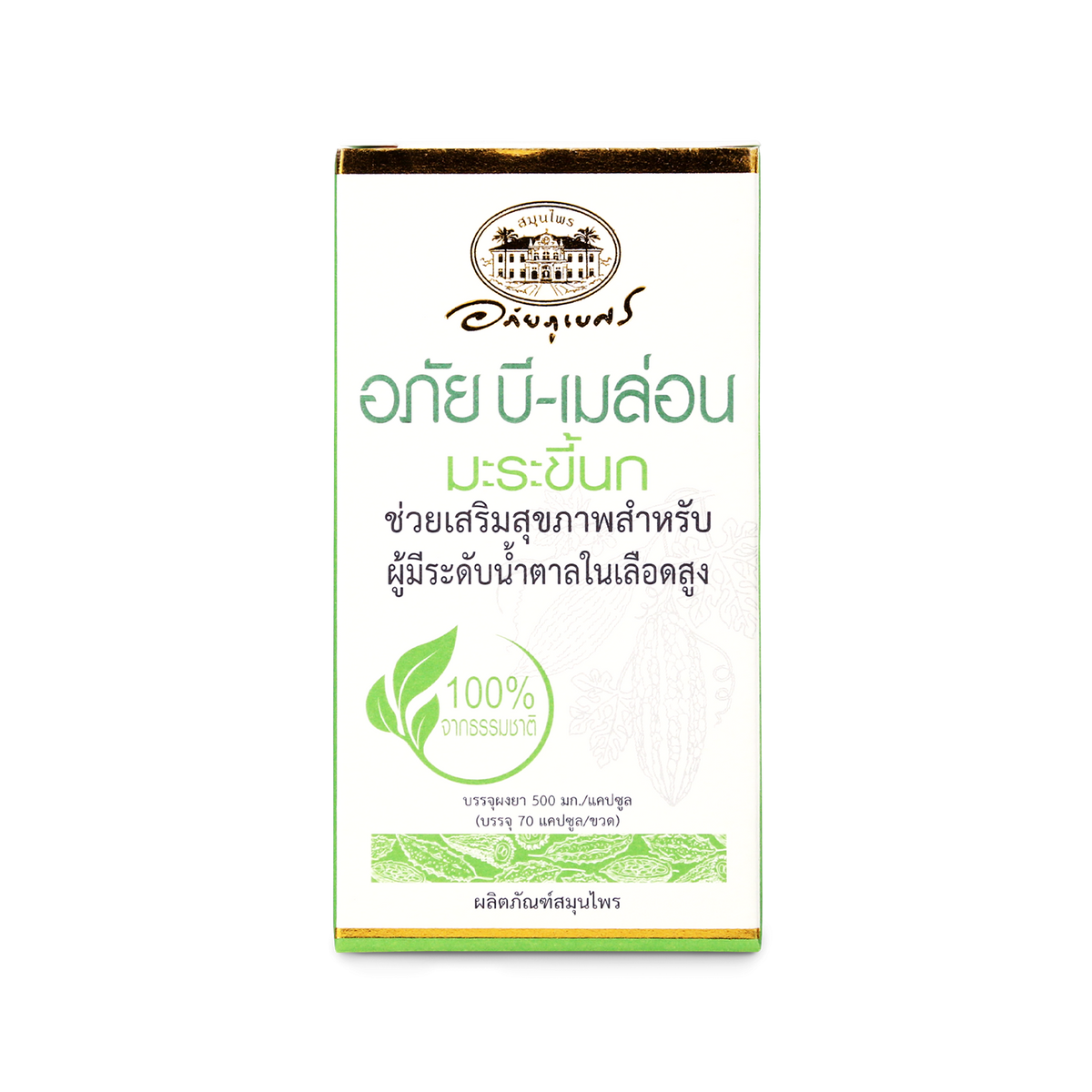 Abhaibhubejhr B-Melon Bitter Melon Capsules ‚ 70 Capsules