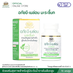 Abhaibhubejhr B-Melon Bitter Melon Capsules ‚ 70 Capsules